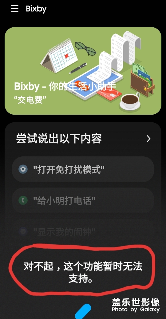 Bixby为啥更新之后不能录屏了，能解释下吗？