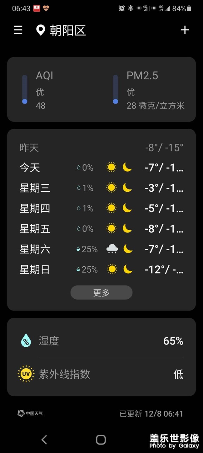 关系天气预报显示不全问题