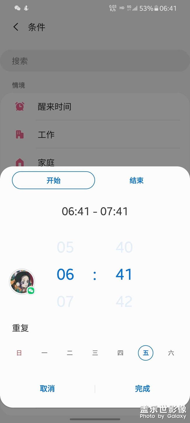 关于“bixby日常程序”