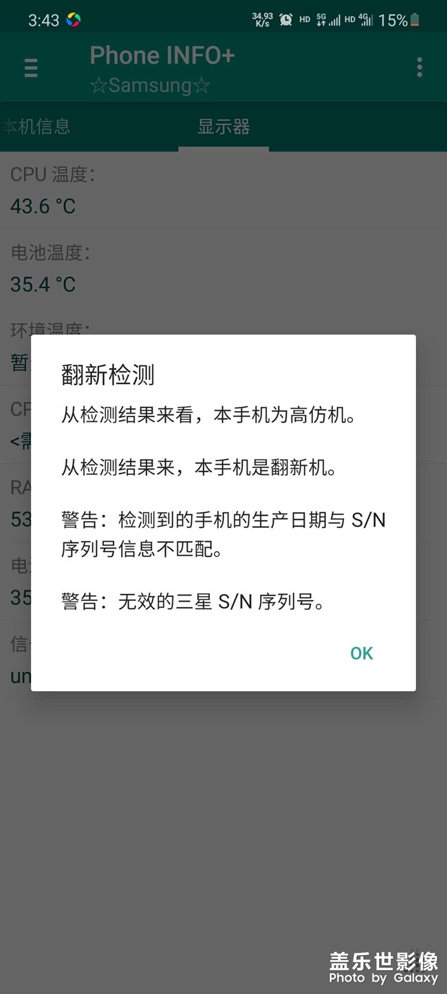这玩意到底准不准！