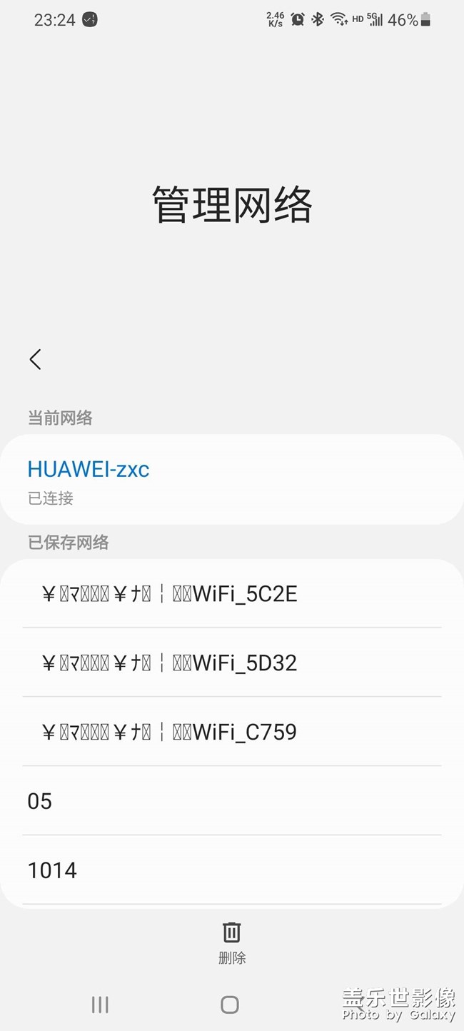 更新3.0后管理网络中的已保存网络出现乱码