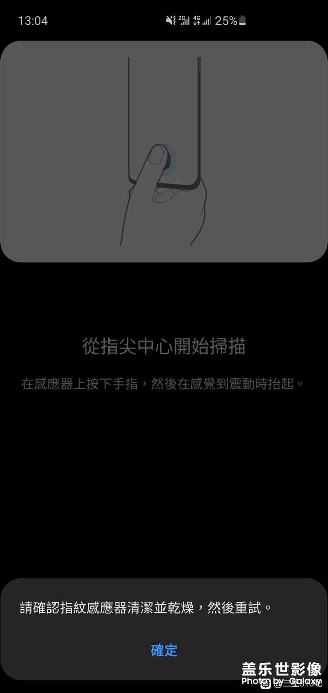 指纹用不了了