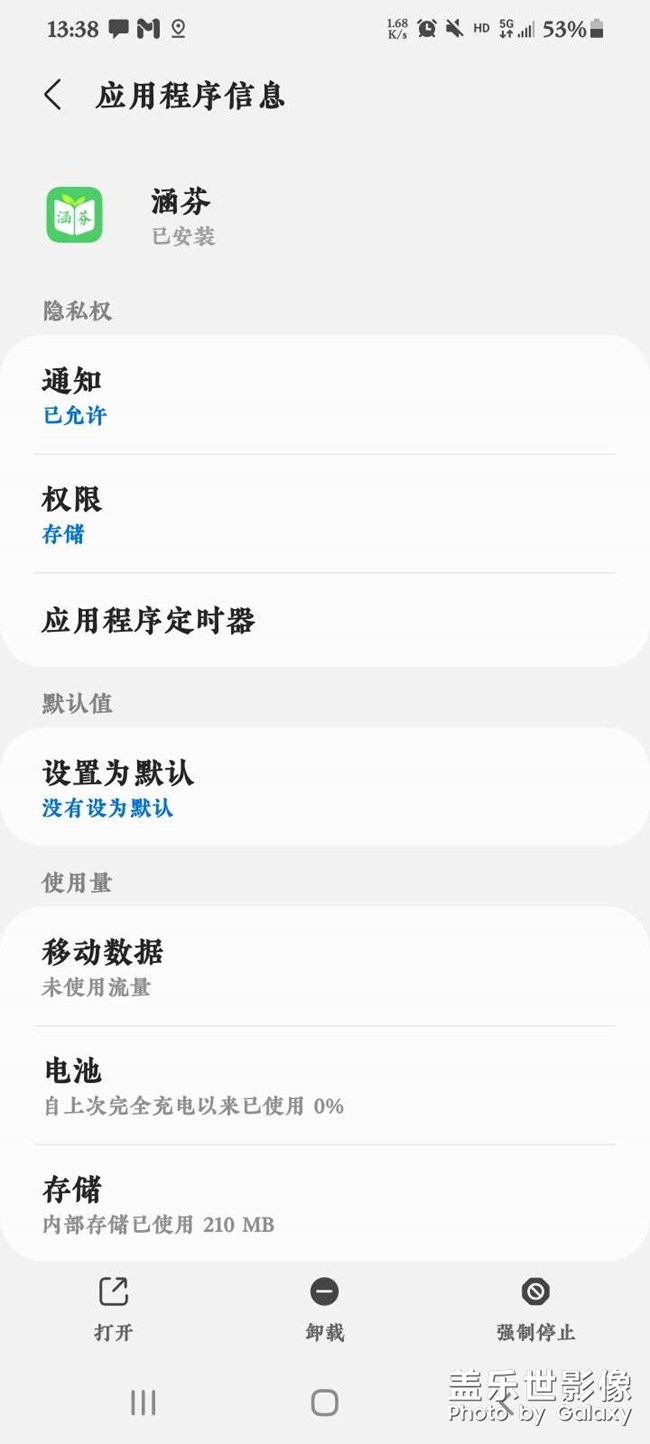 三星S20系统升级后两款APP无法使用！！