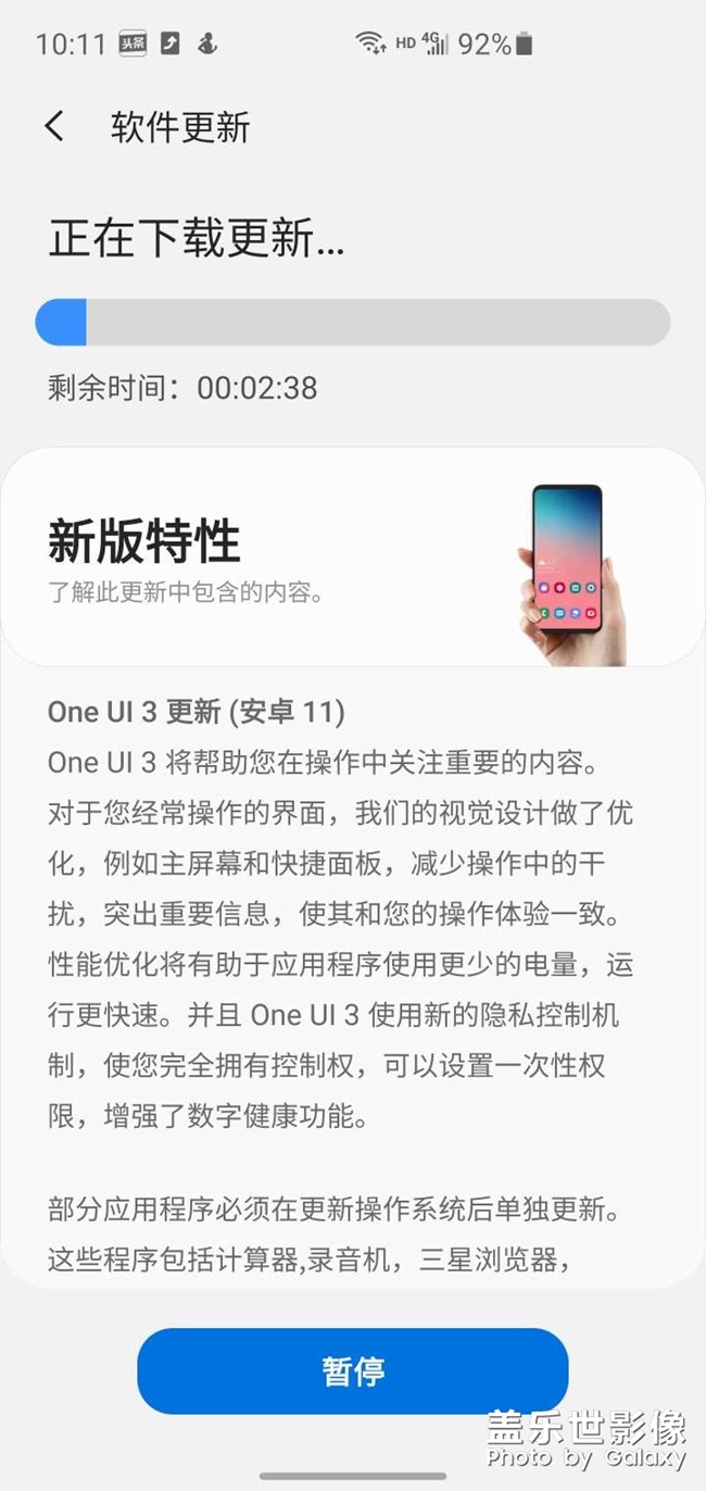 one ui3.0