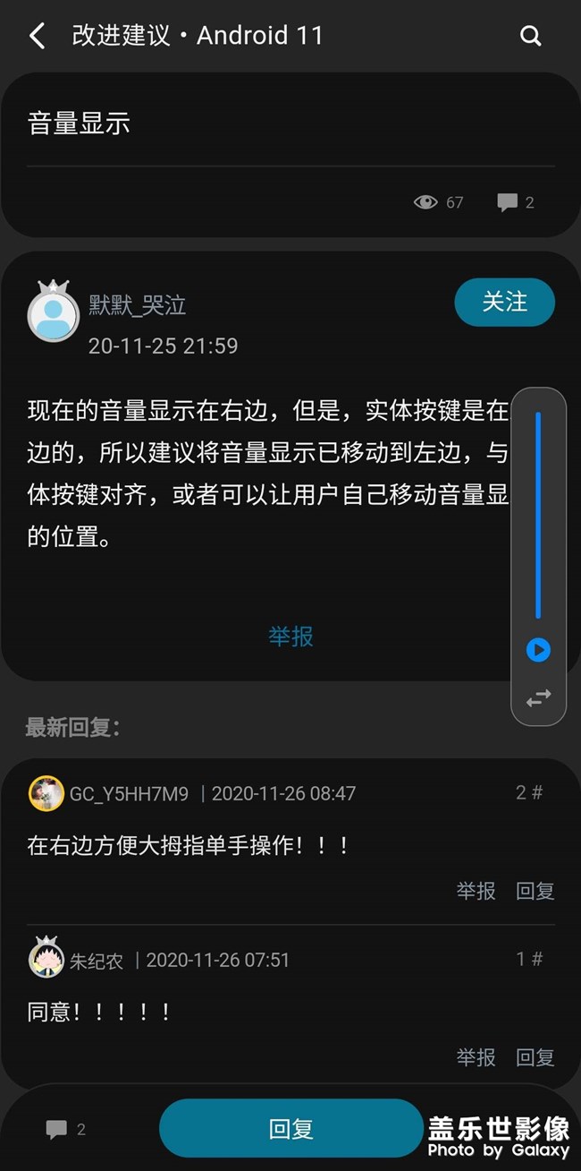 升级过后音量显示没变化