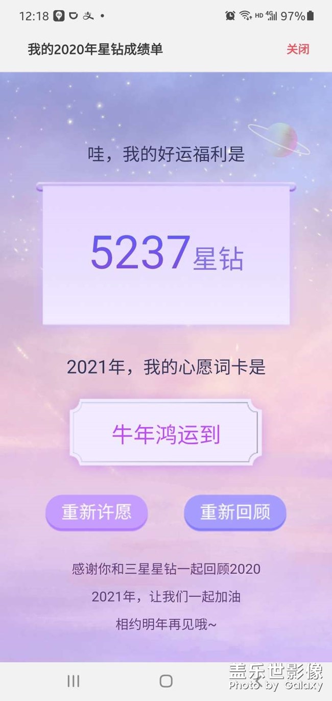 星钻有活动