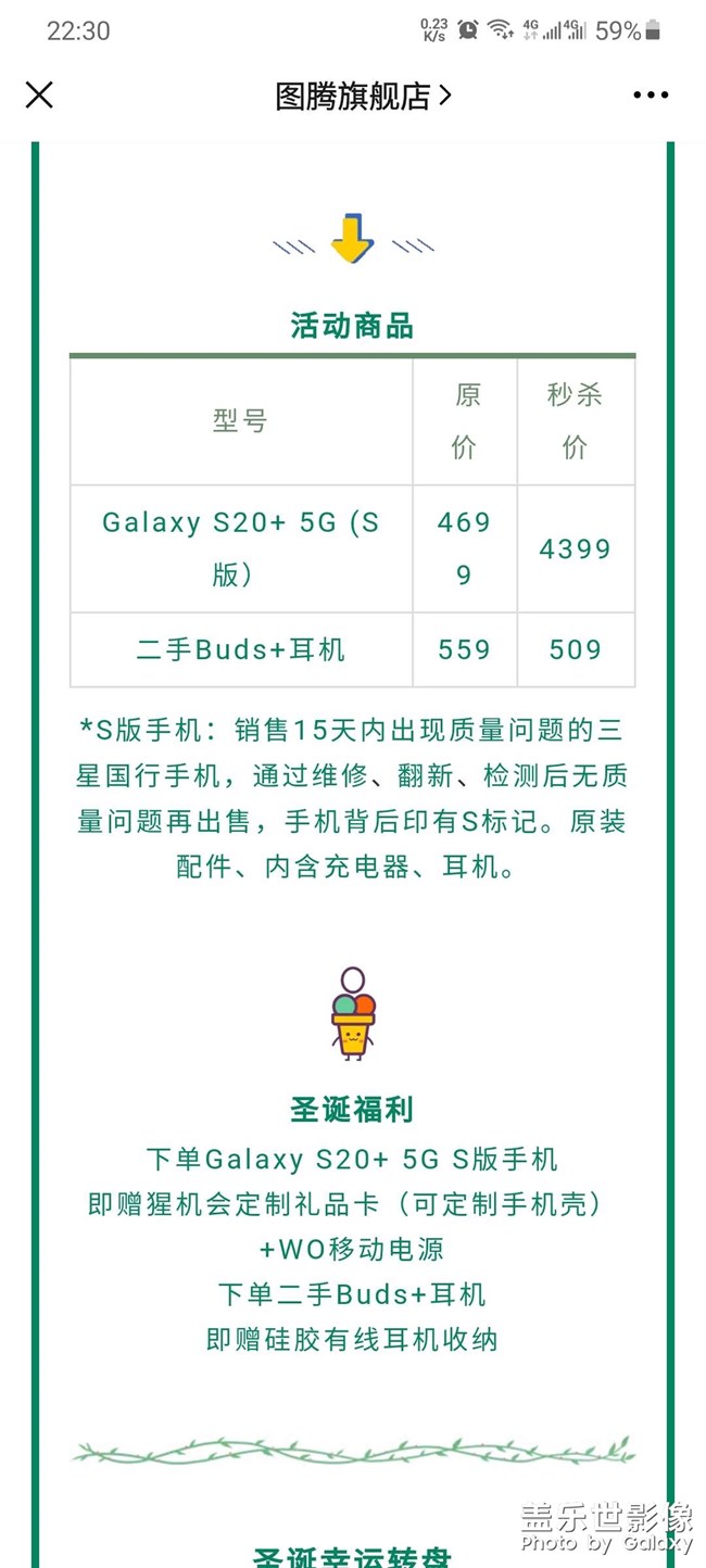 三星s版是啥版本怎么这么便宜