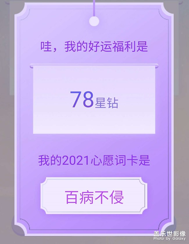 感谢三星送的心愿词卡