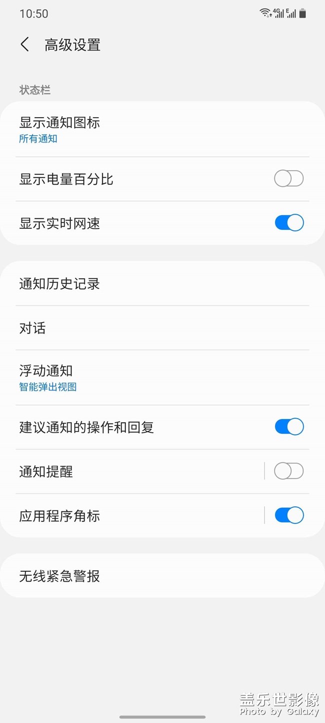 实时网速怎么总自己消失，不显示了