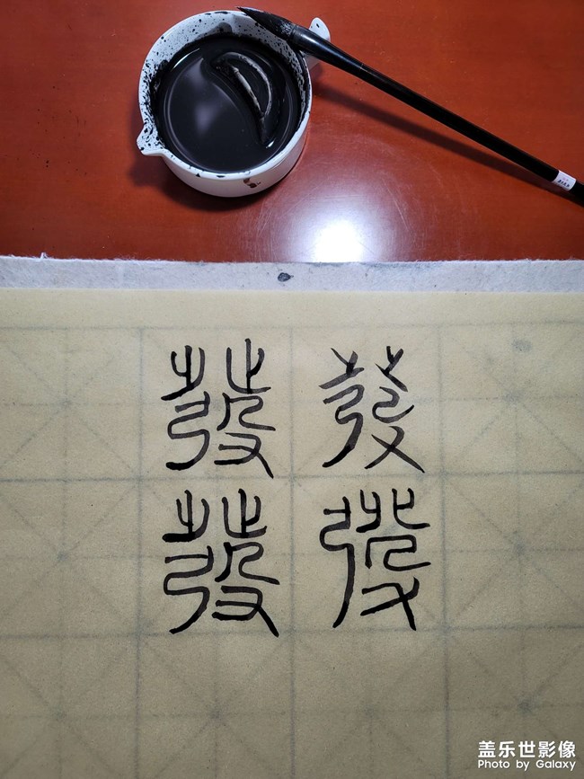 学习写字，也是一种享受！