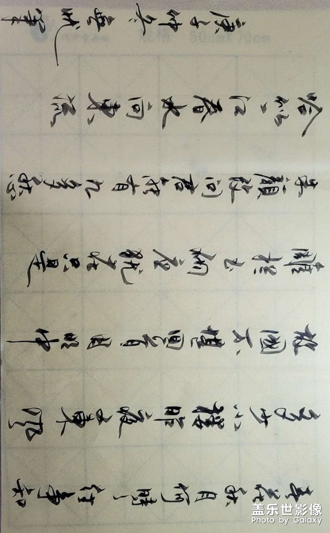 学习写字，也是一种享受！