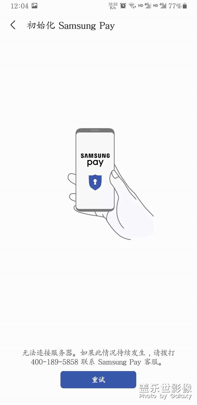关于Samsung Pay