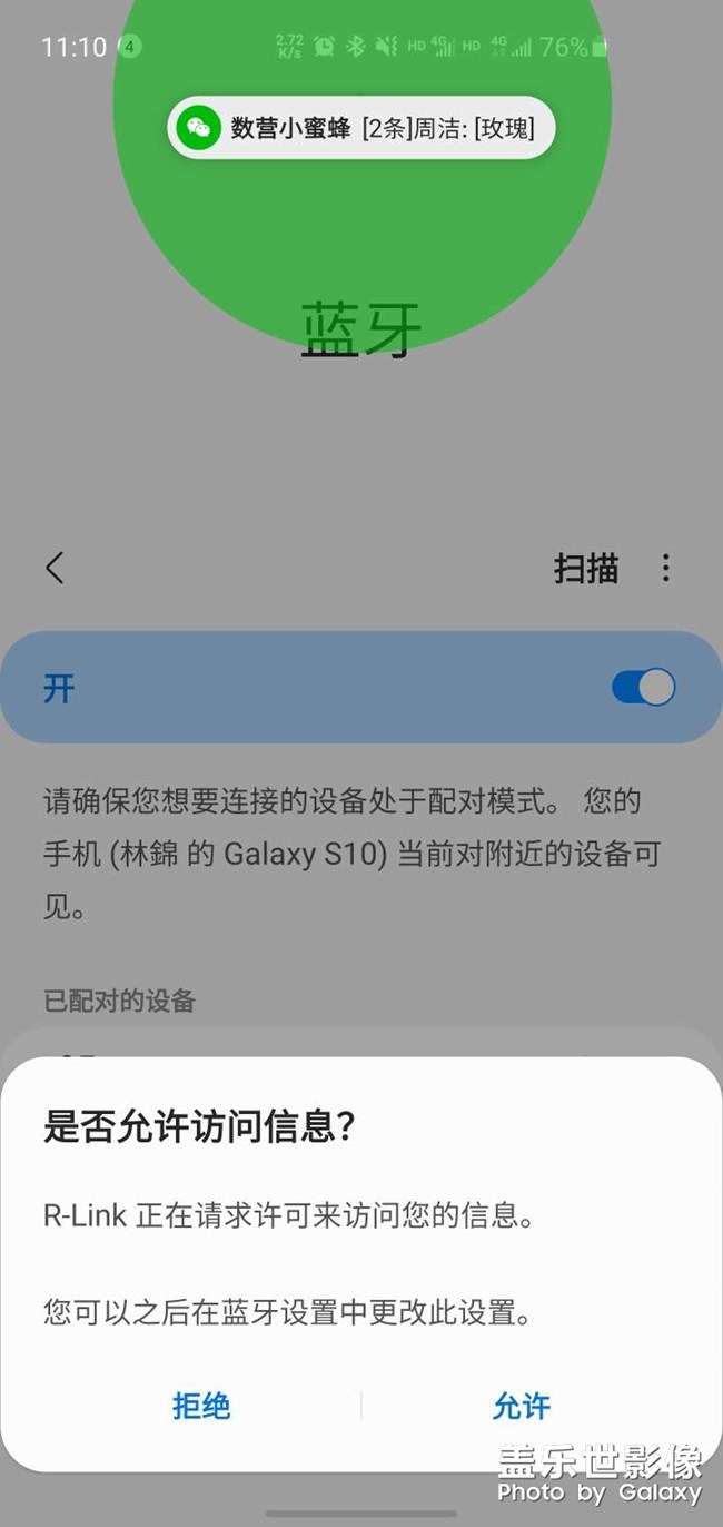 连接车机蓝牙，连接不上。