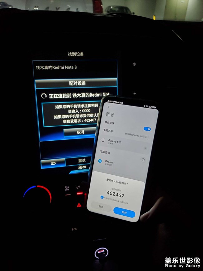 连接车机蓝牙，连接不上。