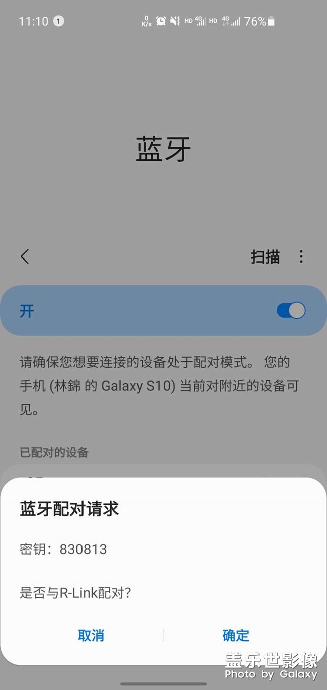 连接车机蓝牙，连接不上。