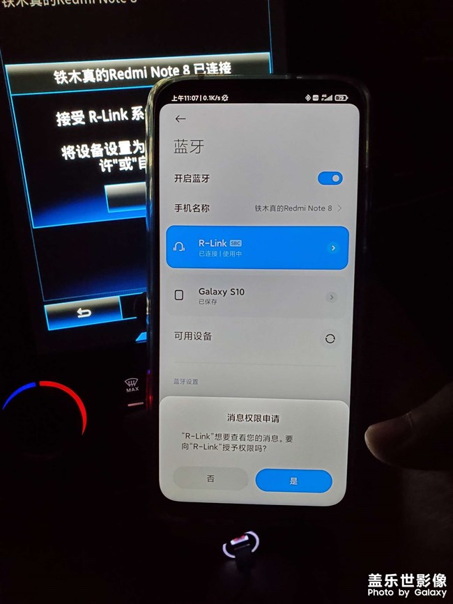 连接车机蓝牙，连接不上。