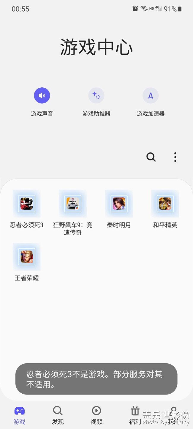 更新完系统后游戏中心的bug