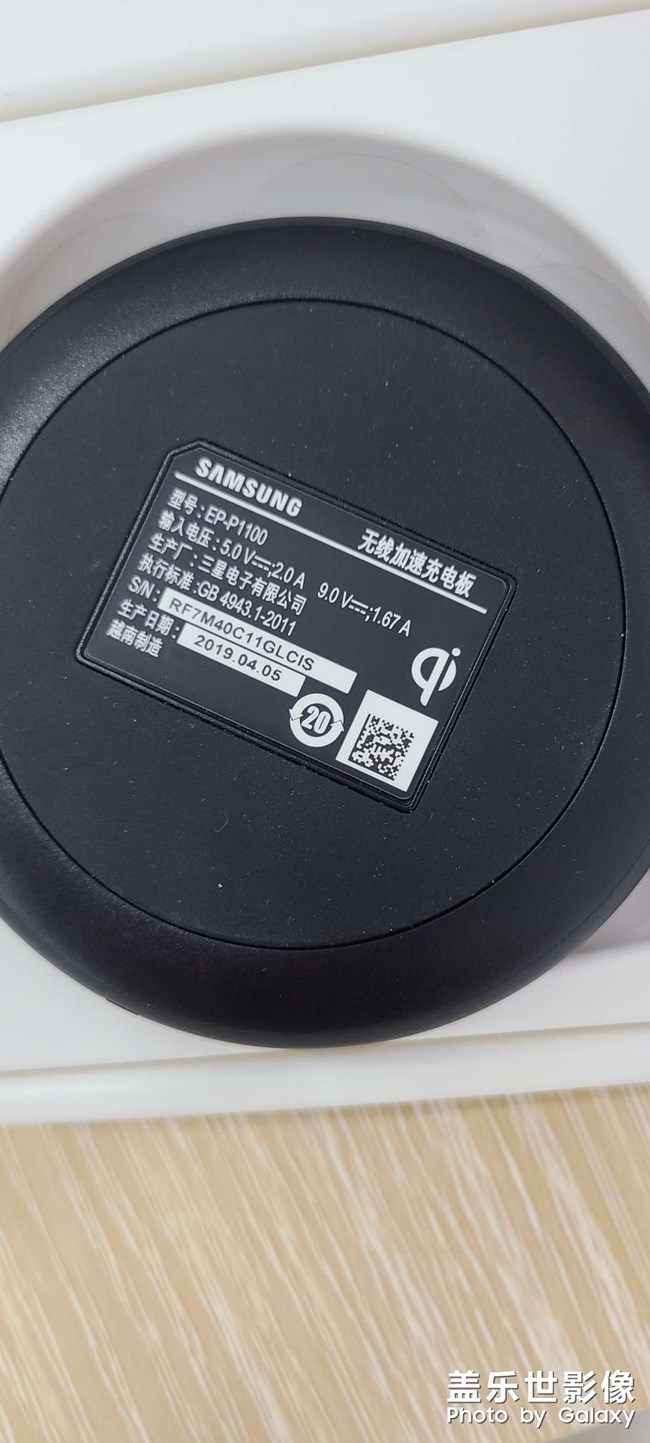 咸鱼淘的无线充，求鉴定