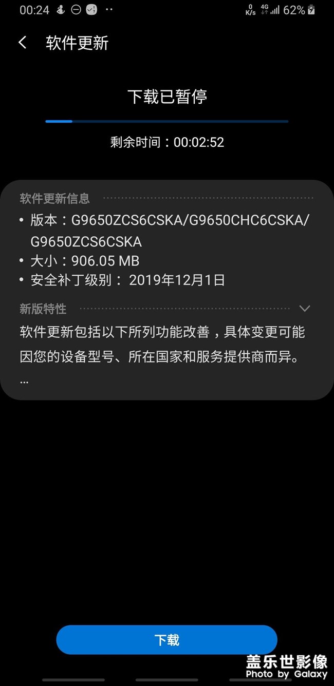 系统版本更新