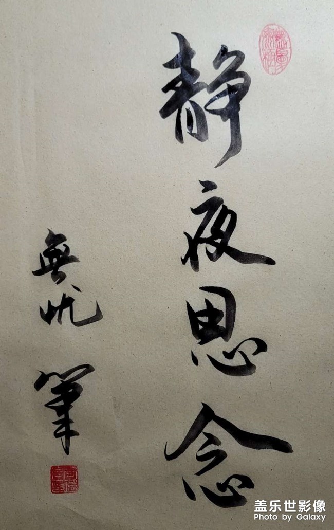 写字是一种美好的生活状态！