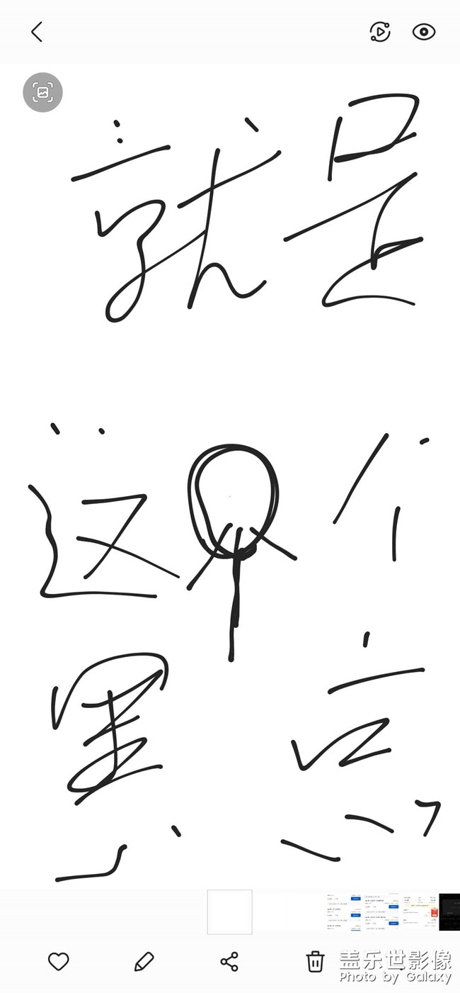 三星s20u白色截屏中间有小黑点