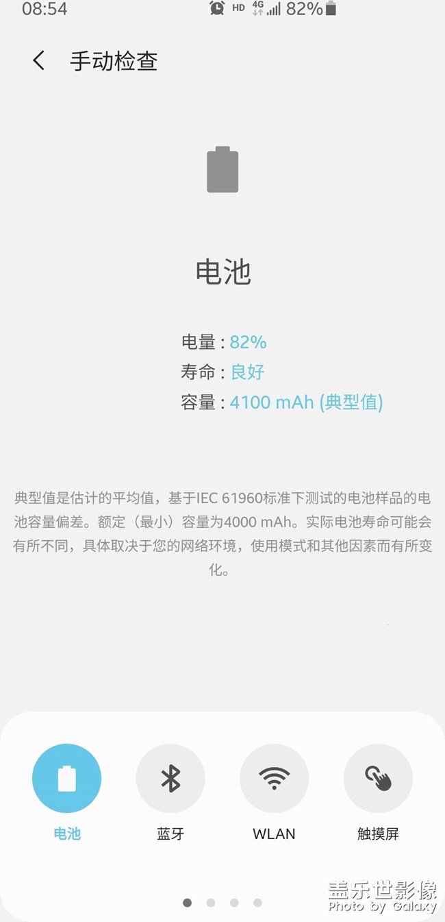 售后换电池被拒