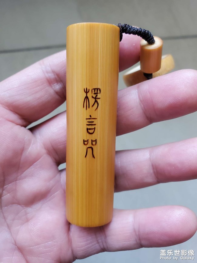 实心竹节