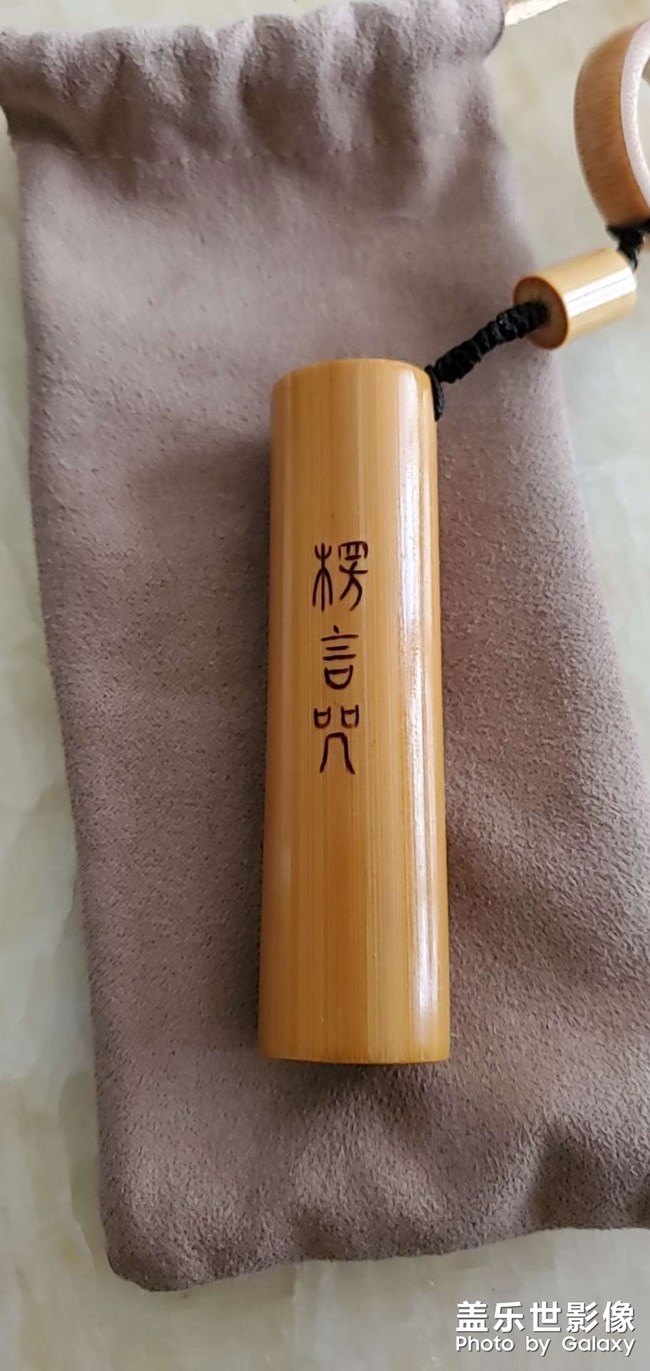 实心竹节