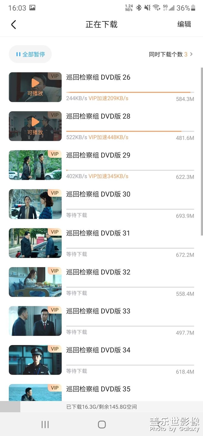 Note20u下载很慢