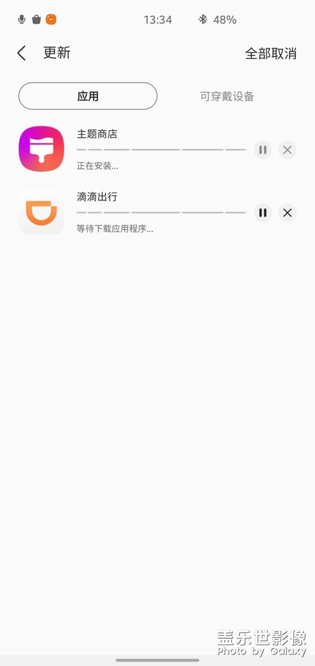 更新