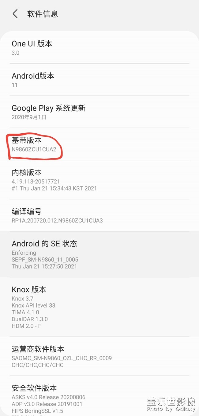 更新3.0后怎么软件版本基带显示不对呢