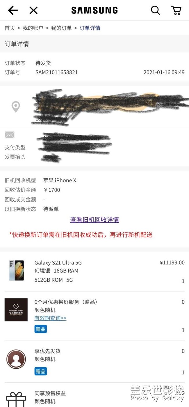 三星网上商城售后问题