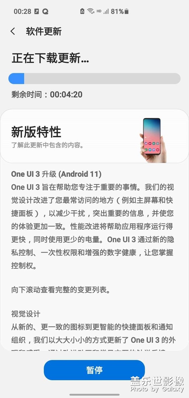 系统更新了