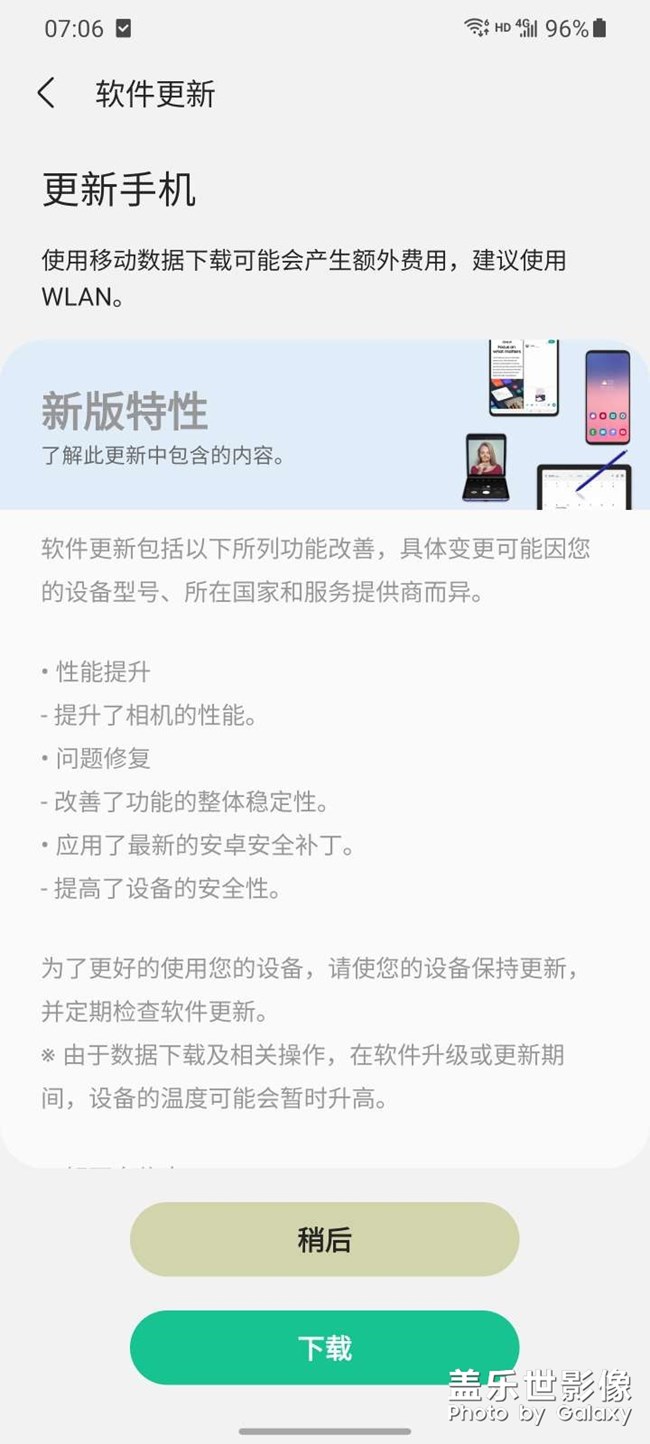 这个版本续航怎么样 流畅度比之前的好多少