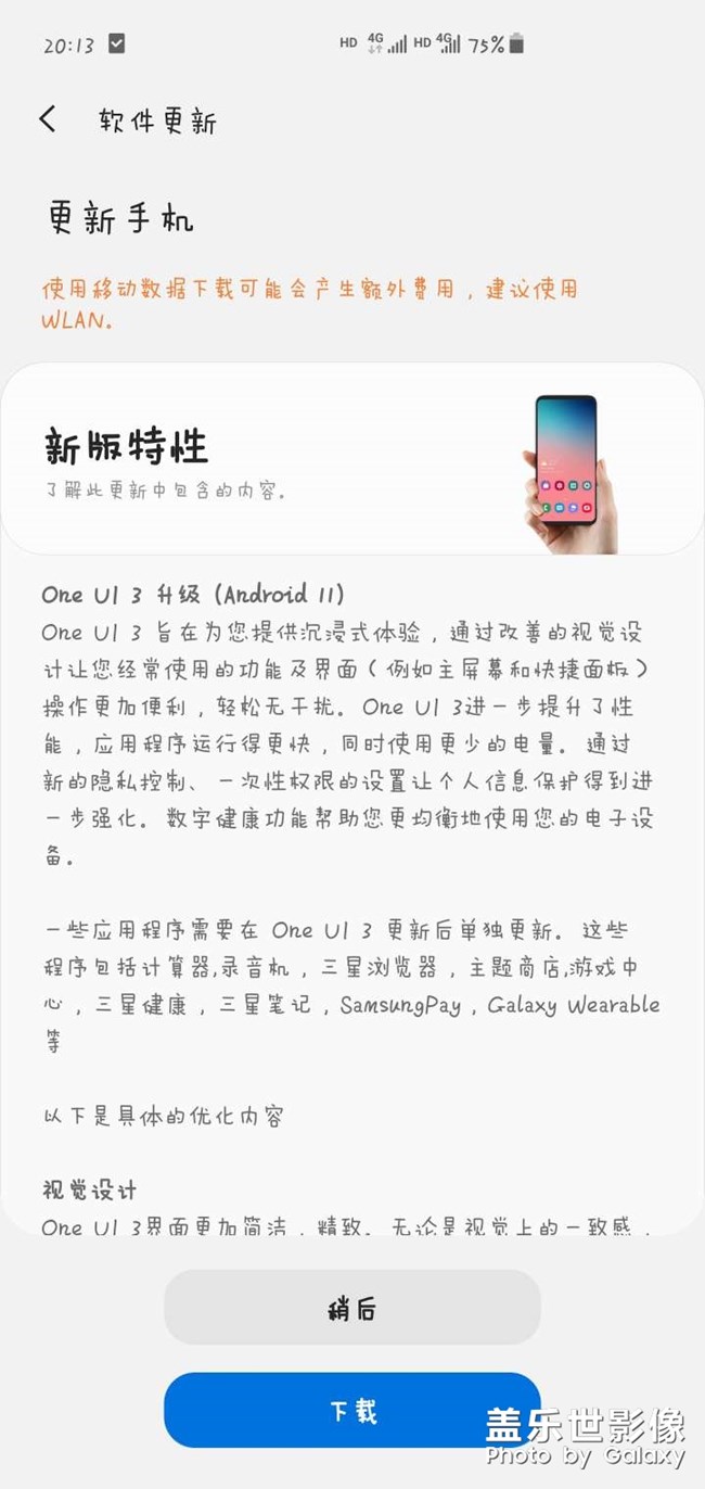 我该升级不？