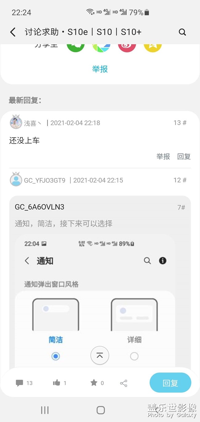 求助：侧屏闪光！