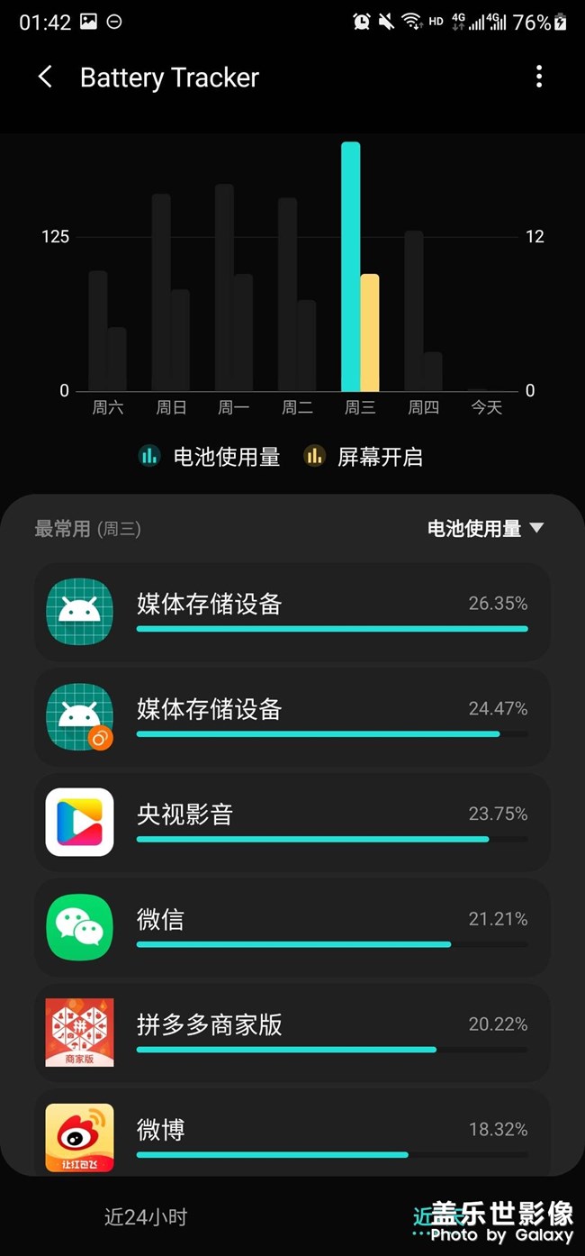 媒体储存设备