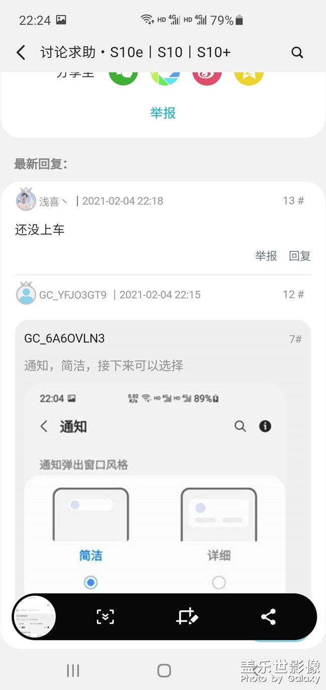 求助：侧屏闪光！
