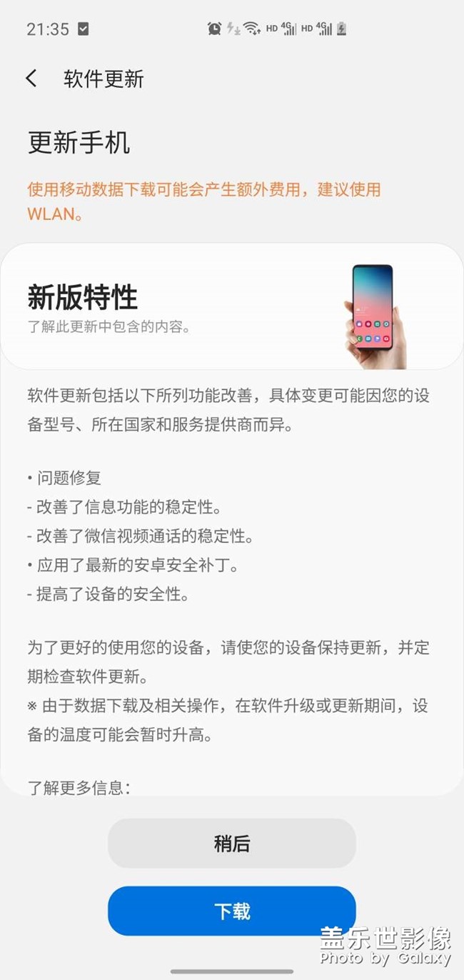 还没收到3.0更新通知