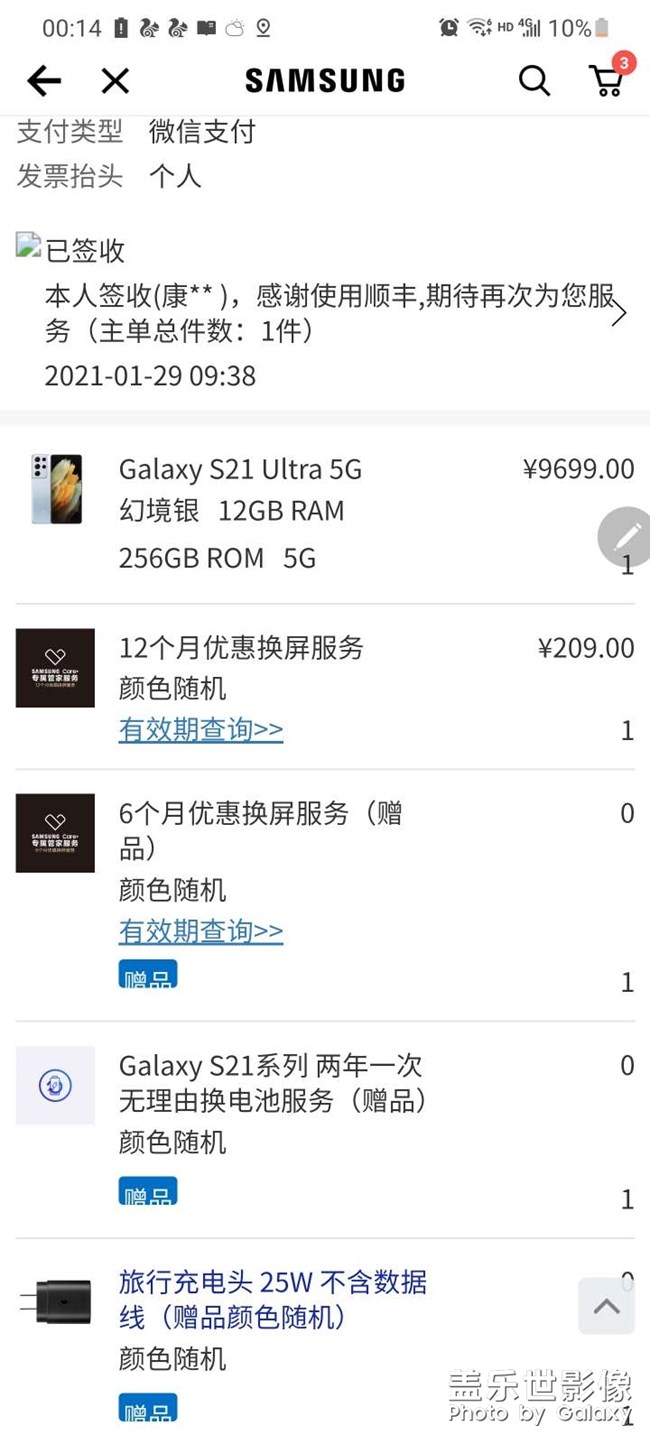 已经使用8天三星s21u