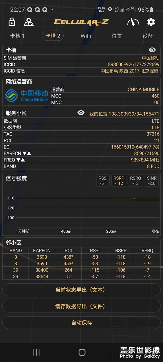 网络