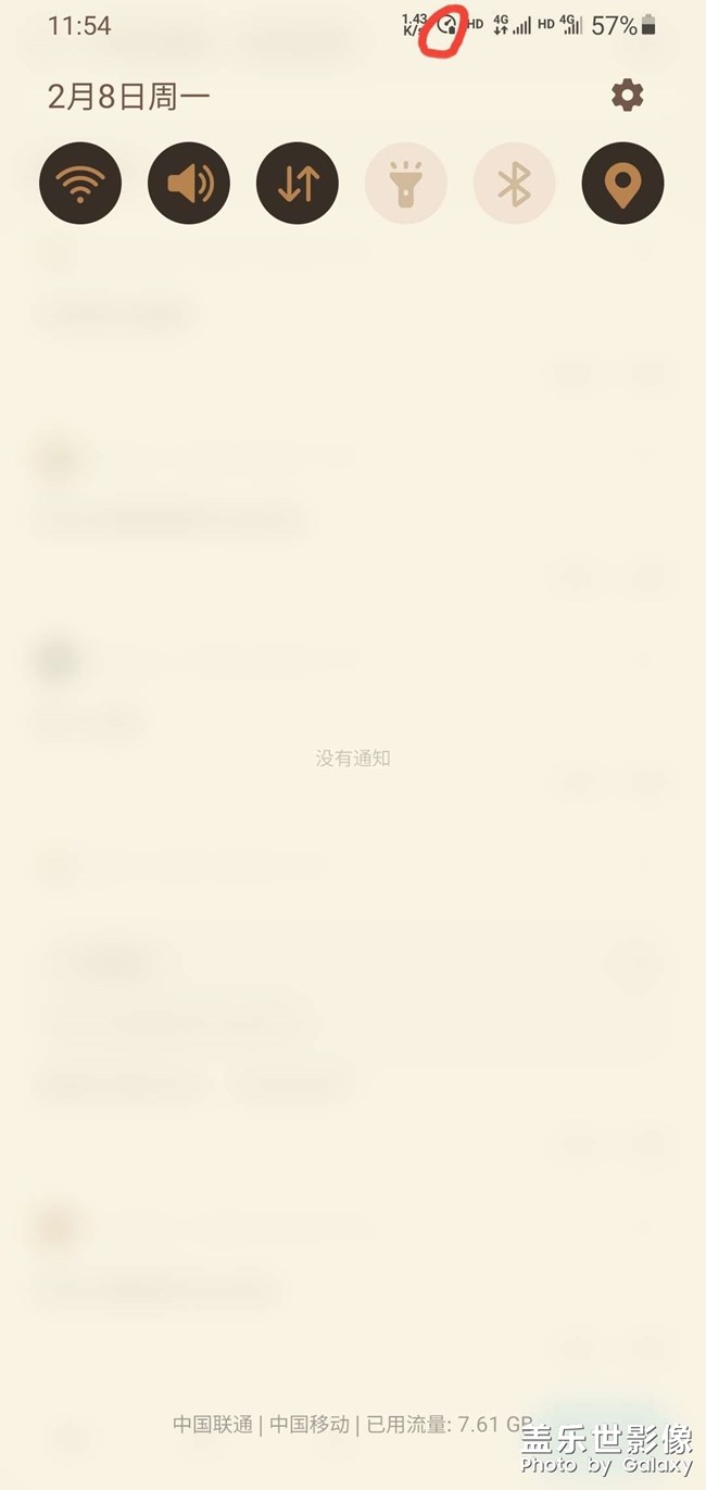 谁知道这个是什么，在哪里可以关了