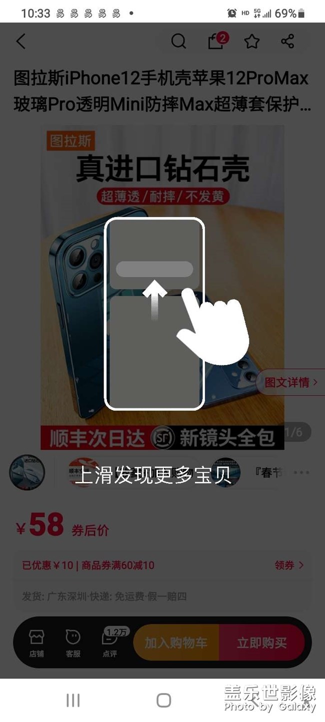 三星S21U手机打开手机天猫APP浏览被强制更改界面