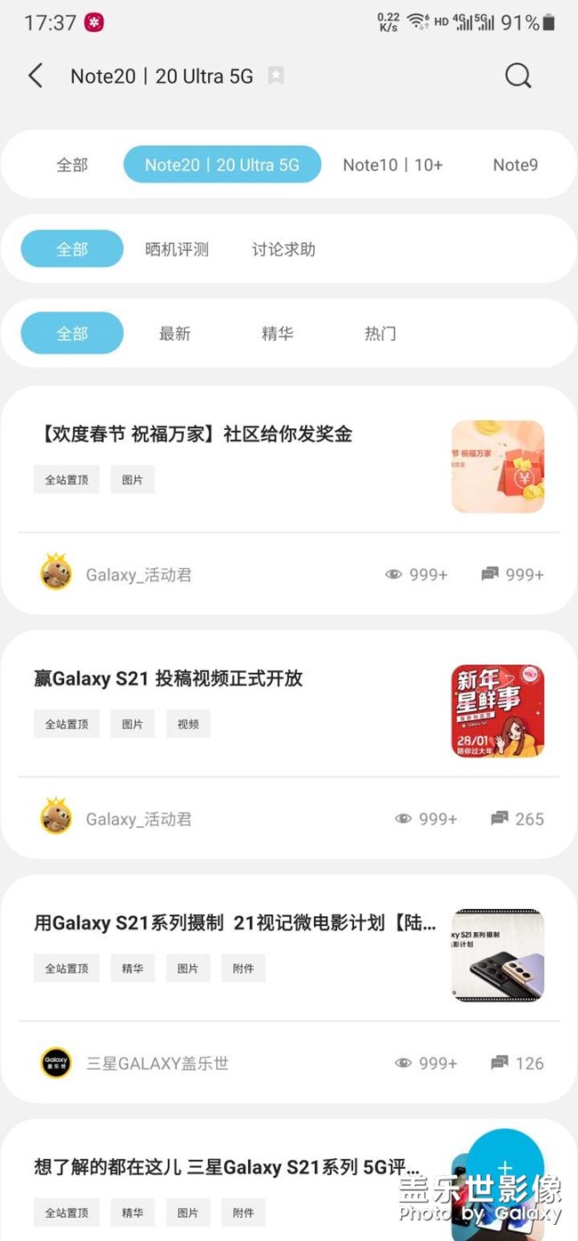 note20 U左上角有个图片编辑器图标一直消不掉