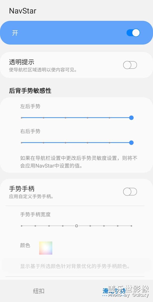 截图自动隐藏了导航栏和通知栏