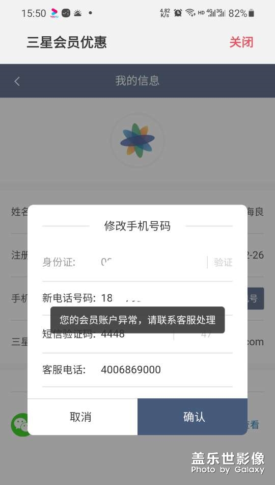 求教：无法申领优惠（无忧换电池和换屏）