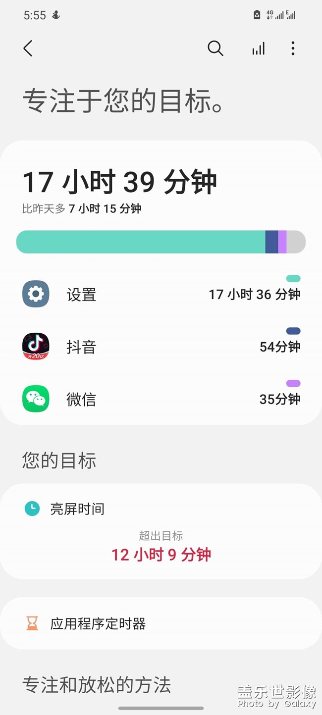亮屏时间异常 是bug吗？