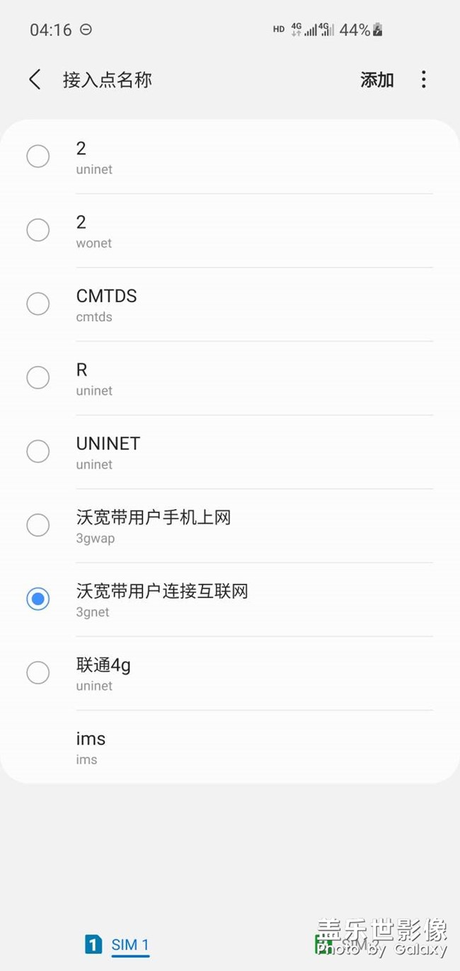 更新3.0后联通卡无法连接接入点