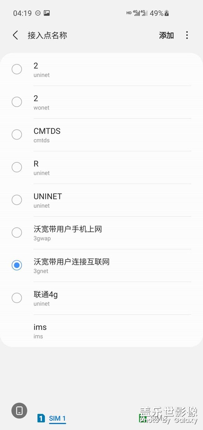 更新3.0后联通卡无法连接接入点