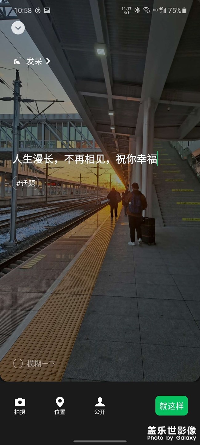 随手拍